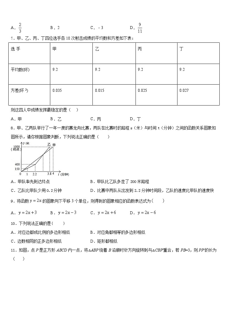 2022-2023学年湖南省江华瑶族自治县七下数学期末经典试题含答案第2页