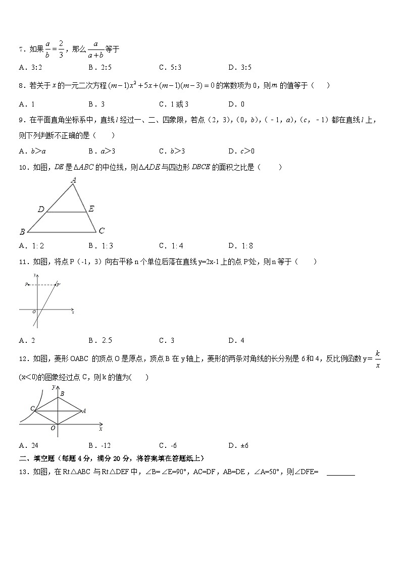 2022-2023学年湖南省江华瑶族自治县数学七下期末达标检测模拟试题含答案02