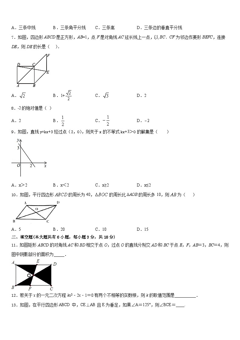 2022-2023学年湖南省娄底市娄底一中学七下数学期末经典模拟试题含答案第2页