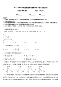 2022-2023学年湖南省娄底市数学七下期末经典试题含答案