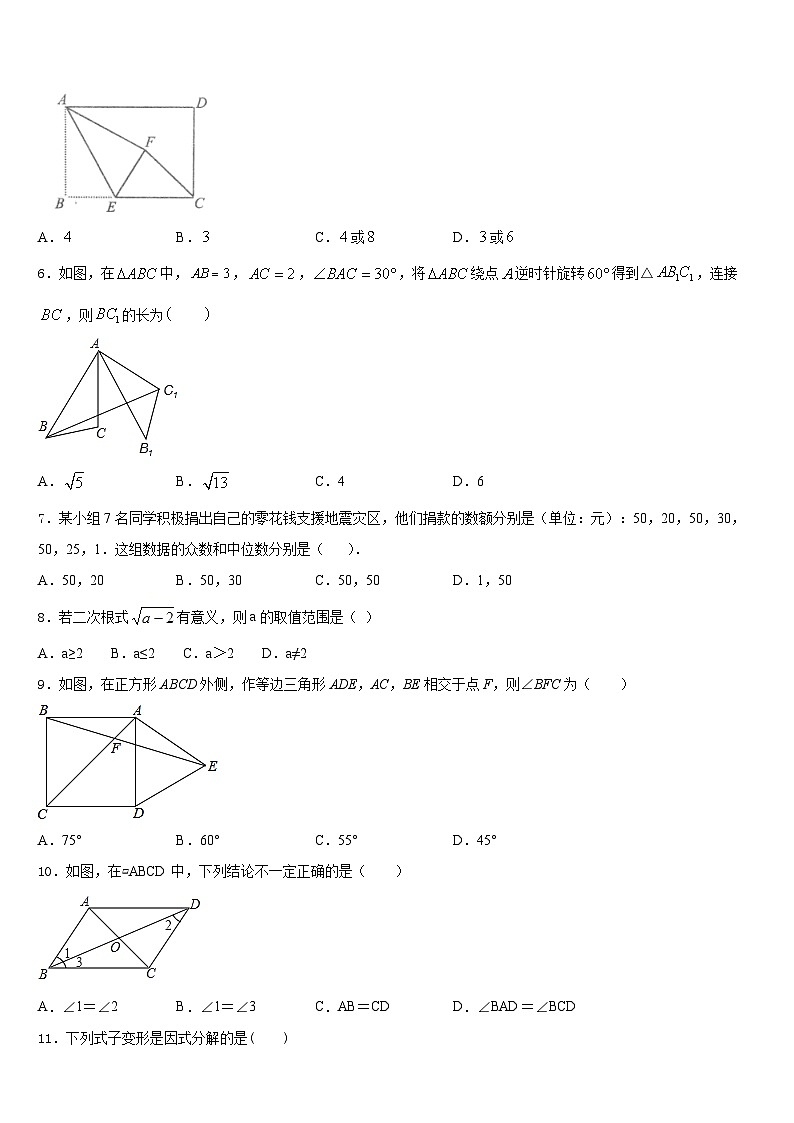 2022-2023学年湖南省汨罗市弼时片区七下数学期末调研试题含答案02