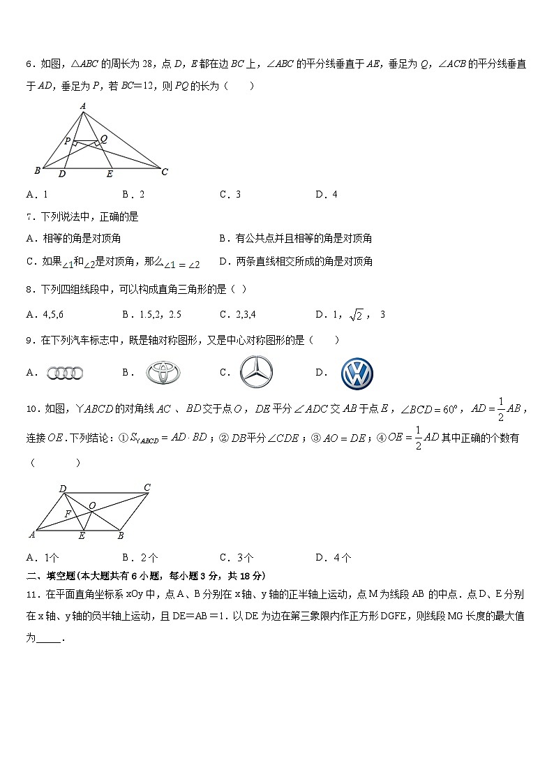 2022-2023学年湖南省七下数学期末质量检测模拟试题含答案第2页