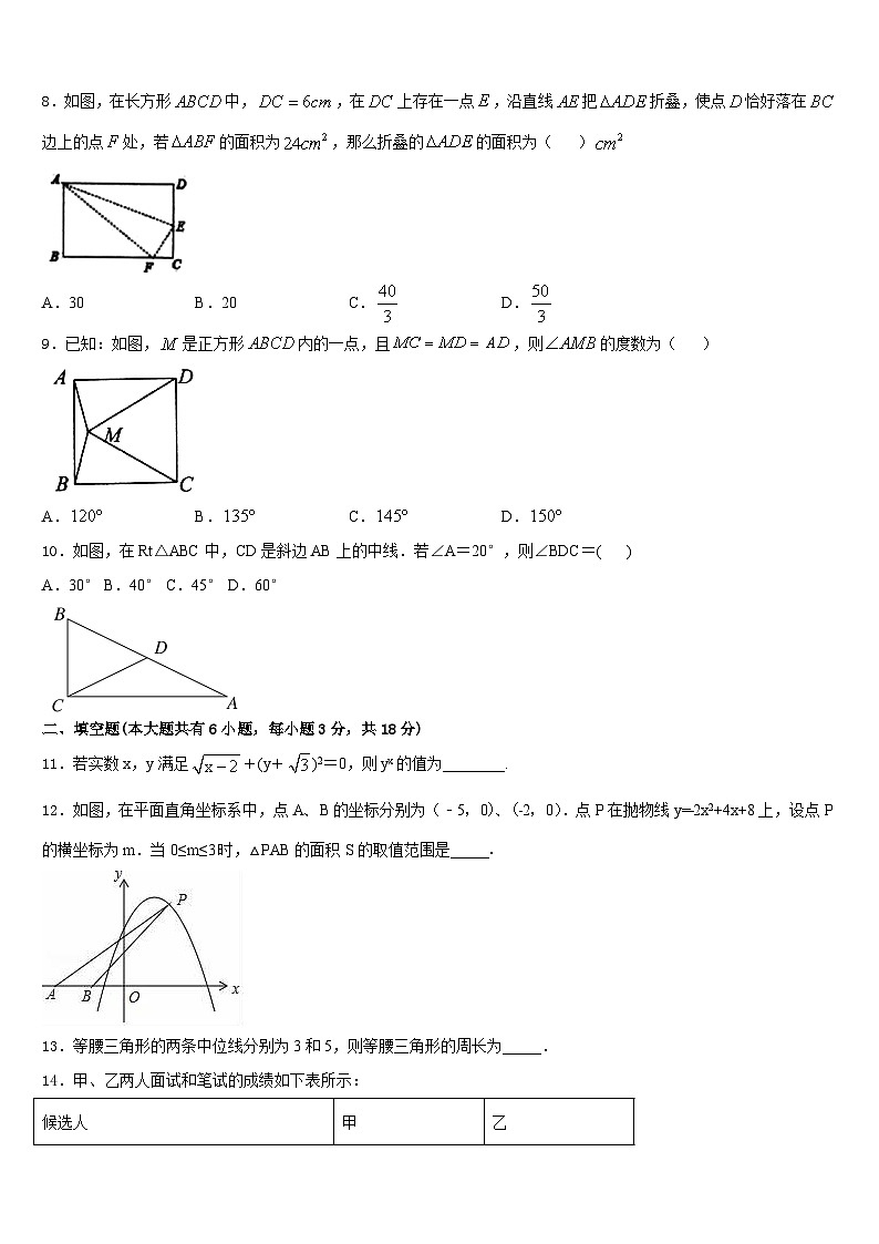 2022-2023学年湖南省双牌县七下数学期末质量检测模拟试题含答案第3页