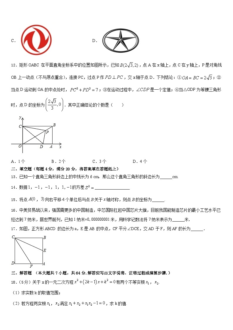 2022-2023学年湖南省桃源县数学七下期末达标测试试题含答案03