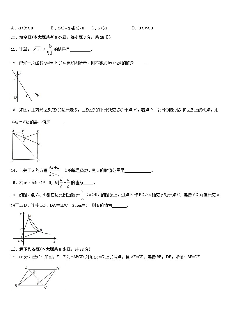 2022-2023学年湖南省武冈市七下数学期末检测模拟试题含答案03