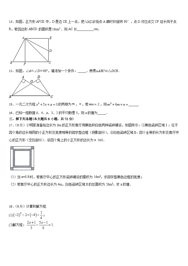 2022-2023学年湖南省武冈市实验中学七年级数学第二学期期末教学质量检测试题含答案03
