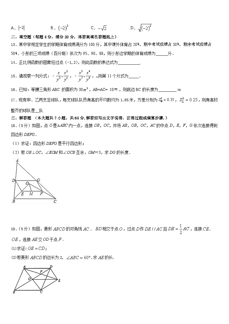 2022-2023学年湖南省武汉武昌区五校联考七年级数学第二学期期末统考模拟试题含答案03