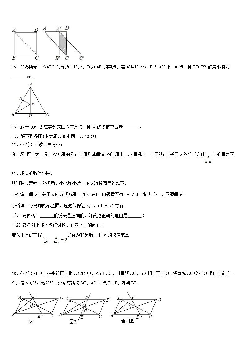 2022-2023学年湖南省岳阳临湘市数学七下期末复习检测模拟试题含答案第3页