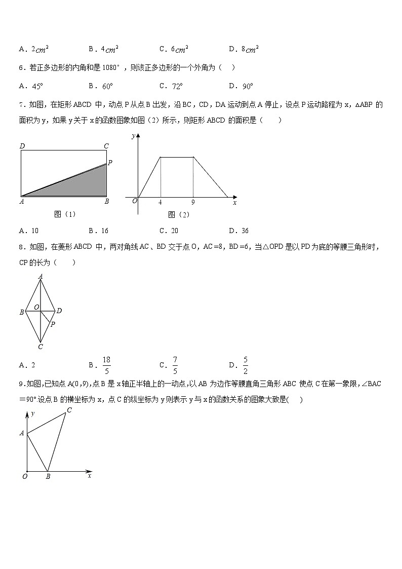 2022-2023学年湖南省岳阳汨罗市弼时片七下数学期末教学质量检测试题含答案02