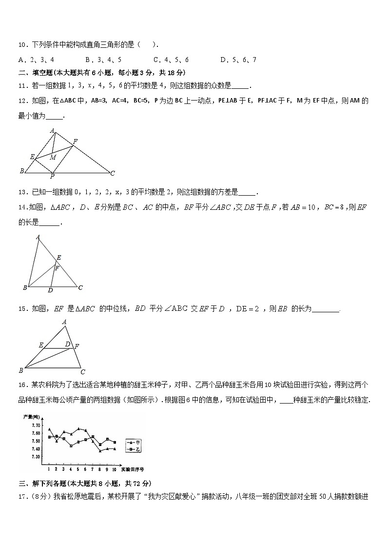 2022-2023学年湖南省岳阳市汨罗市沙溪中学数学七下期末综合测试模拟试题含答案03