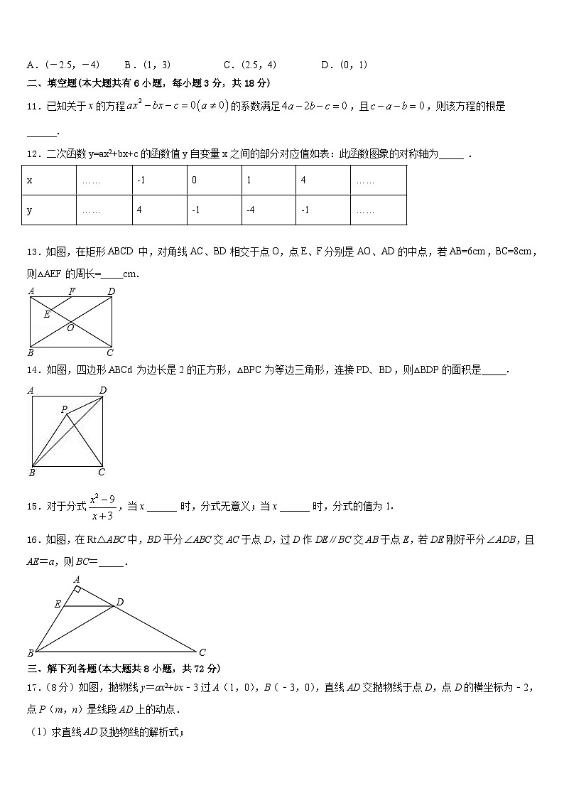 2022-2023学年湖南省张家界市民族中学数学七年级第二学期期末统考试题含答案03