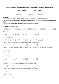 2022-2023学年湖南省岳阳市岳阳县七年级数学第二学期期末质量检测试题含答案