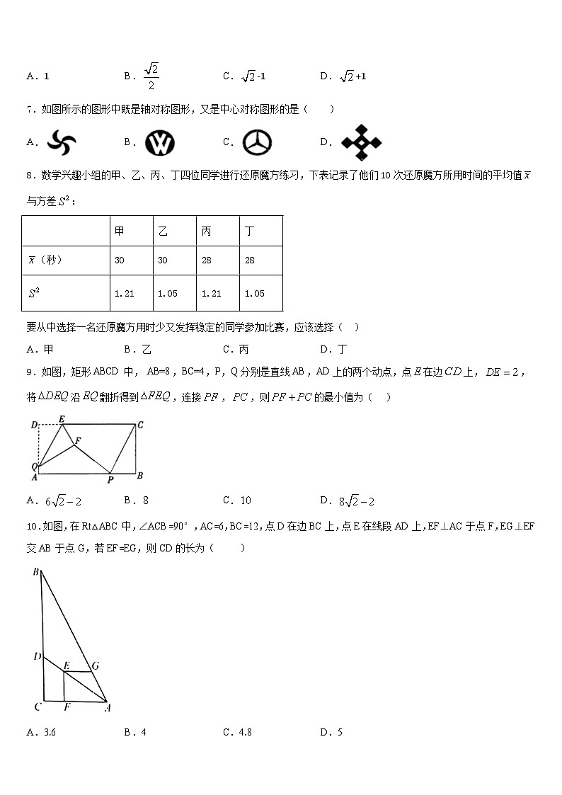 2022-2023学年湖南省岳阳市岳阳县七年级数学第二学期期末质量检测试题含答案02