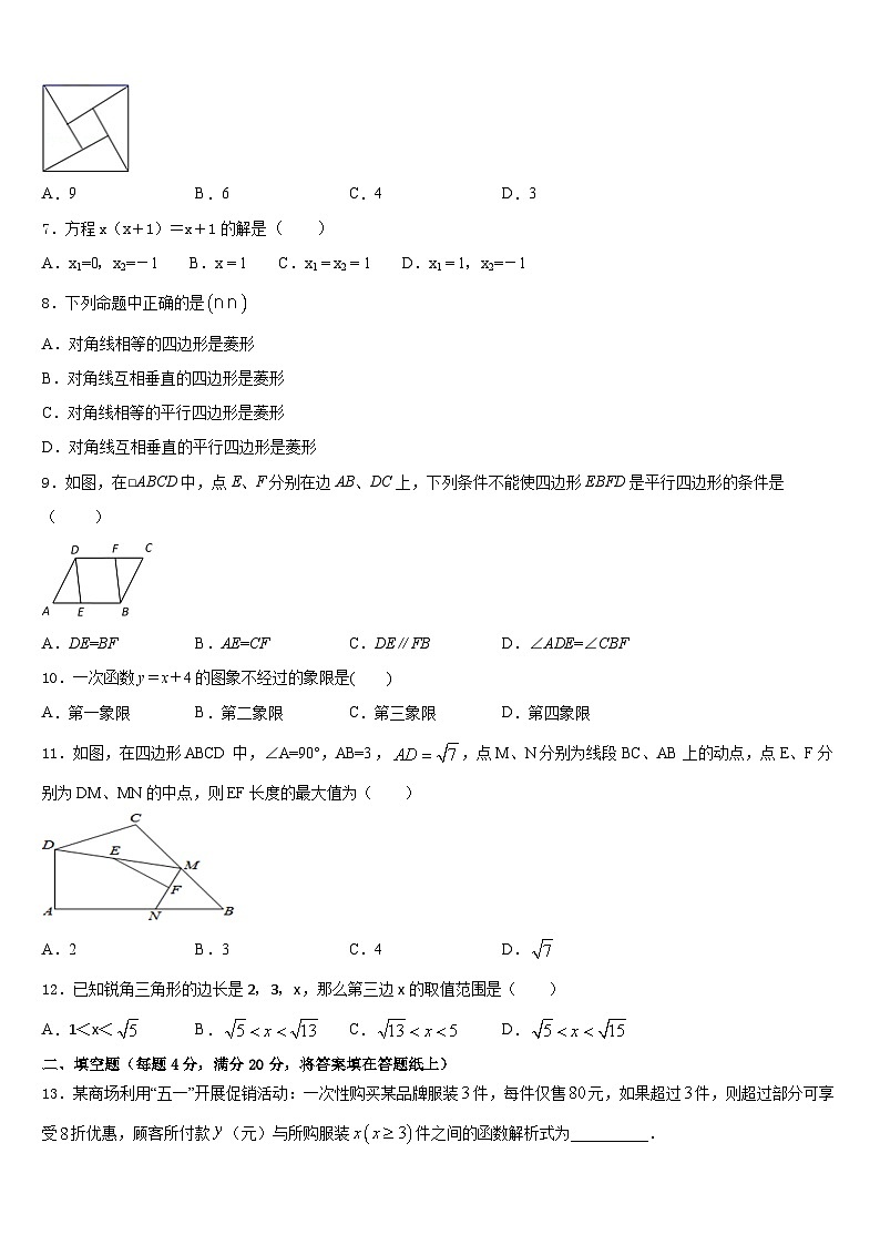 2022-2023学年湖南省张家界慈利县联考数学七年级第二学期期末统考模拟试题含答案02