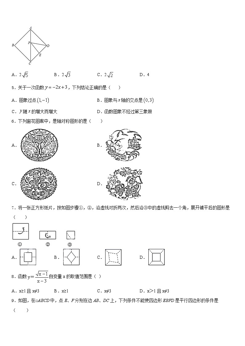 2022-2023学年湖南省张家界市五道水镇中学七下数学期末质量跟踪监视试题含答案02