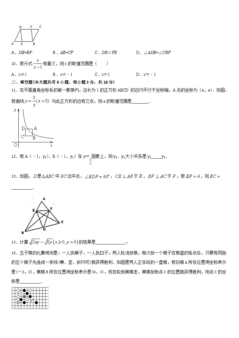 2022-2023学年湖南省张家界市五道水镇中学七下数学期末质量跟踪监视试题含答案03