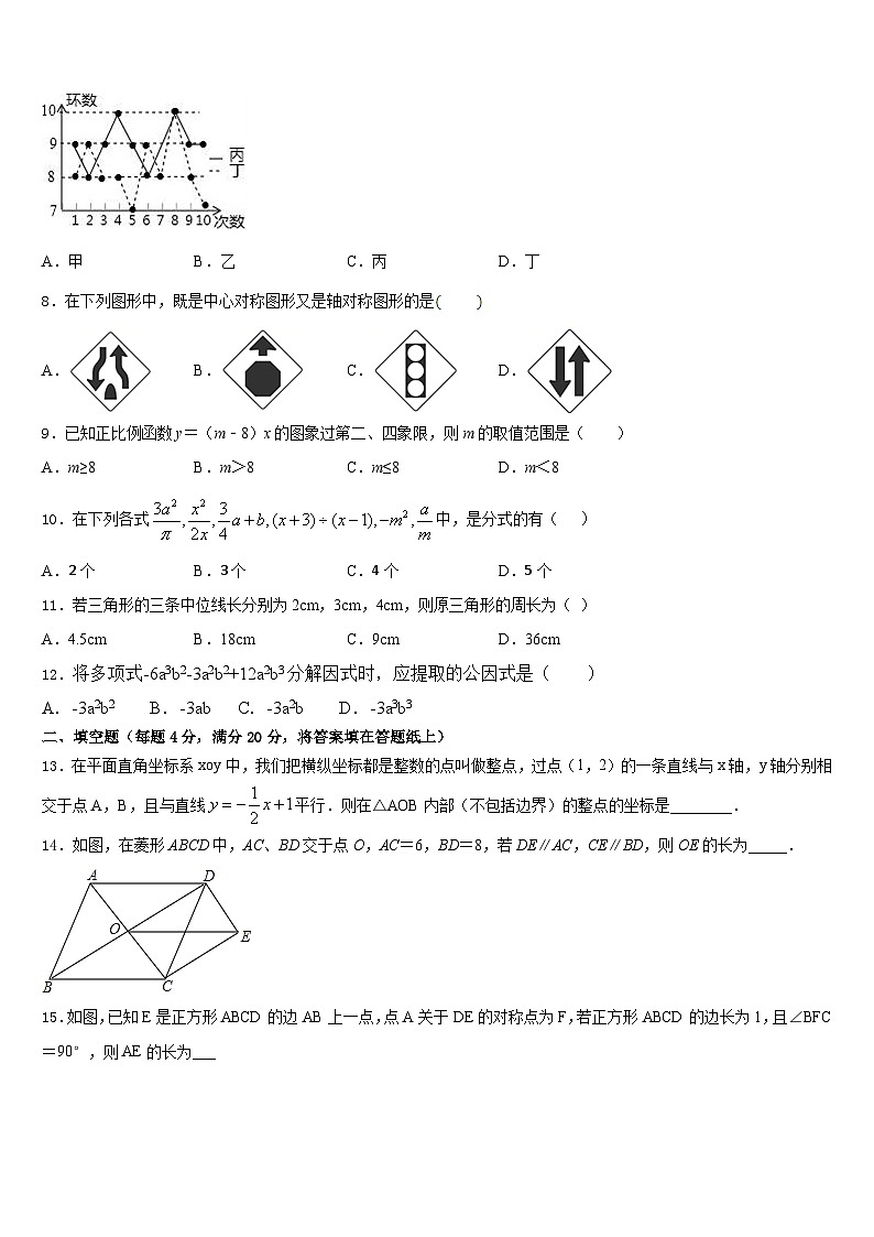 2022-2023学年湖南师大附中教育集团数学七下期末质量跟踪监视试题含答案第3页