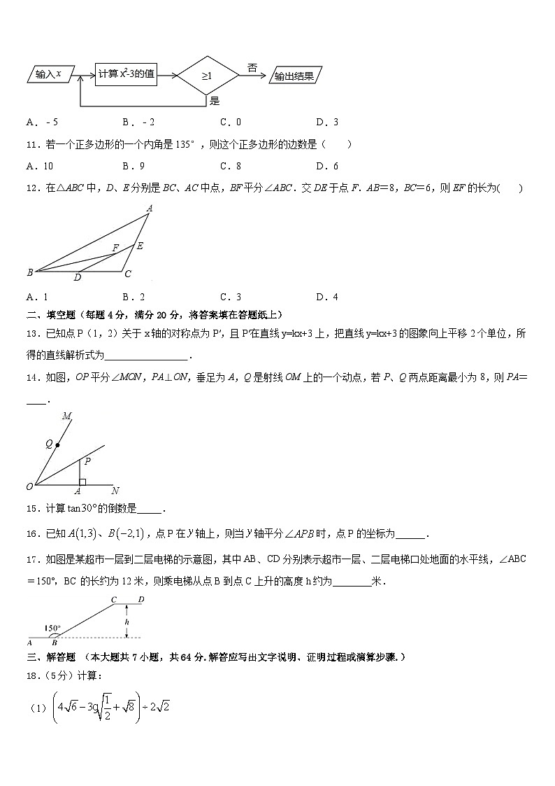 2022-2023学年湖南省株洲市荷塘区数学七年级第二学期期末教学质量检测模拟试题含答案03
