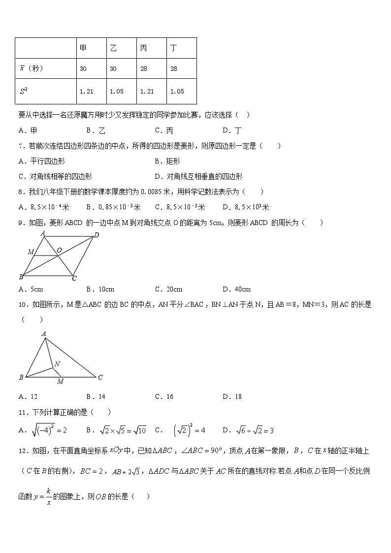 2022-2023学年湖南省株洲市炎陵县数学七下期末统考试题含答案第2页