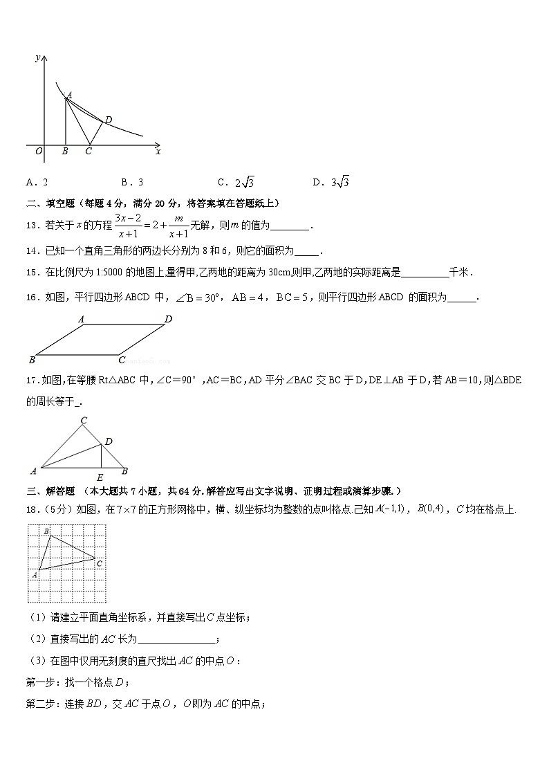 2022-2023学年湖南省株洲市炎陵县数学七下期末统考试题含答案第3页