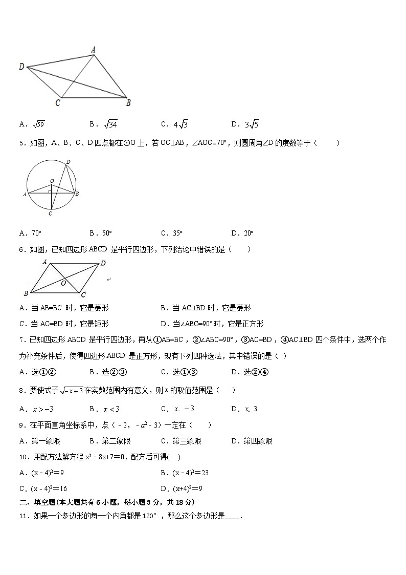 2022-2023学年湖南省张家界市永定区民族中学七下数学期末监测模拟试题含答案02