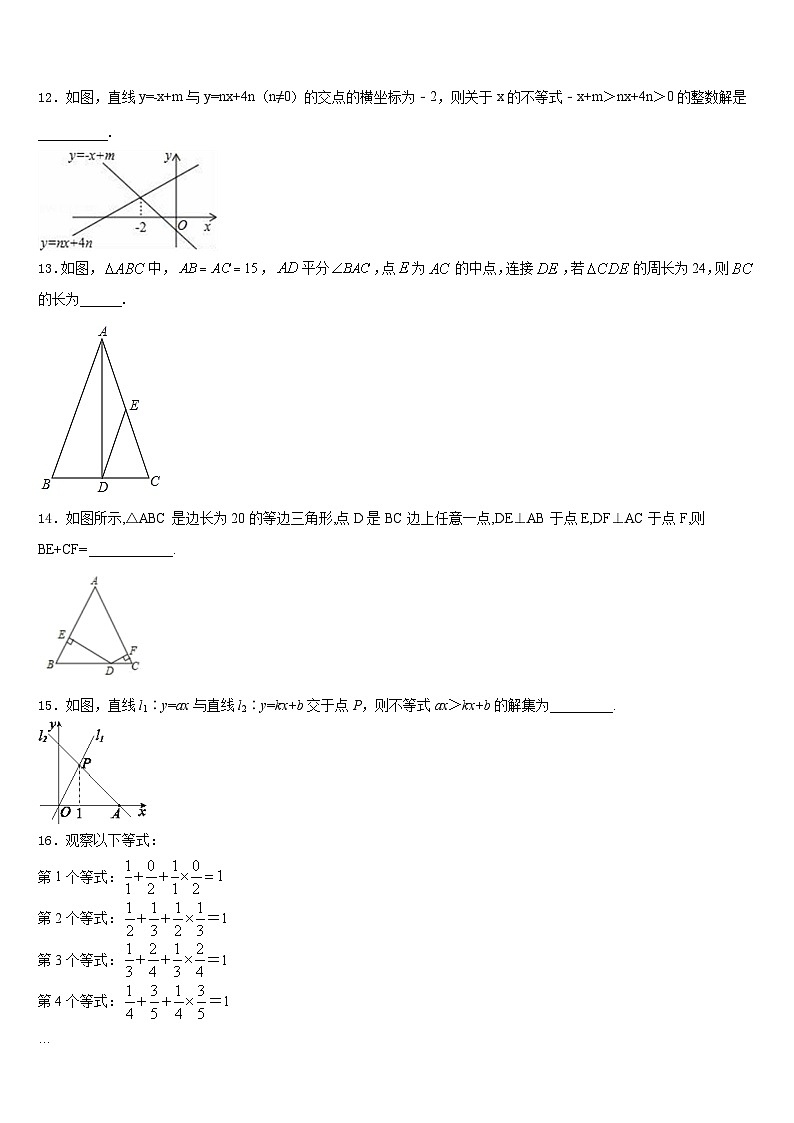 2022-2023学年湖南省张家界市永定区民族中学七下数学期末监测模拟试题含答案03