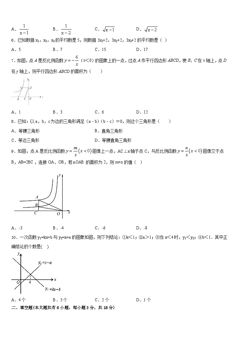 2022-2023学年湖南省张家市七下数学期末调研试题含答案02