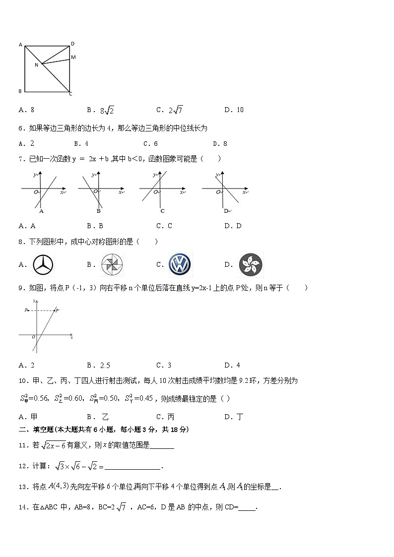2022-2023学年湖南师大附中高新实验中学数学七下期末学业质量监测模拟试题含答案第2页