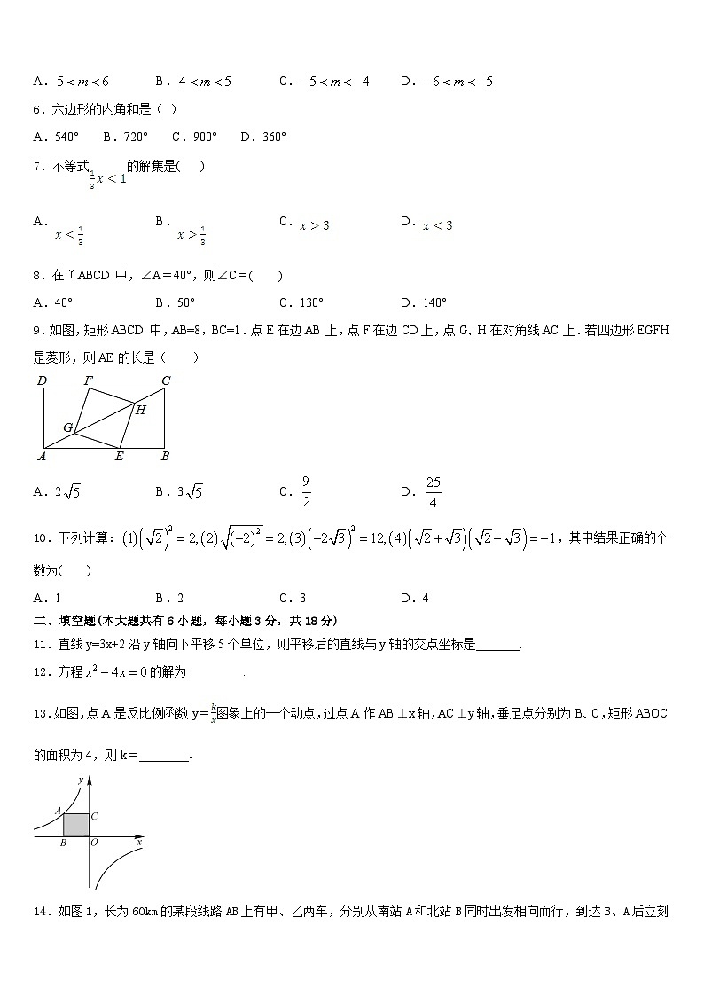 2022-2023学年湖南省郴州市北湖区鲁塘中学七年级数学第二学期期末复习检测试题含答案第2页