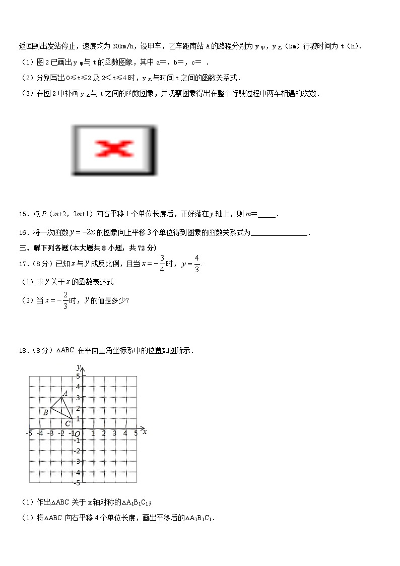 2022-2023学年湖南省郴州市北湖区鲁塘中学七年级数学第二学期期末复习检测试题含答案第3页