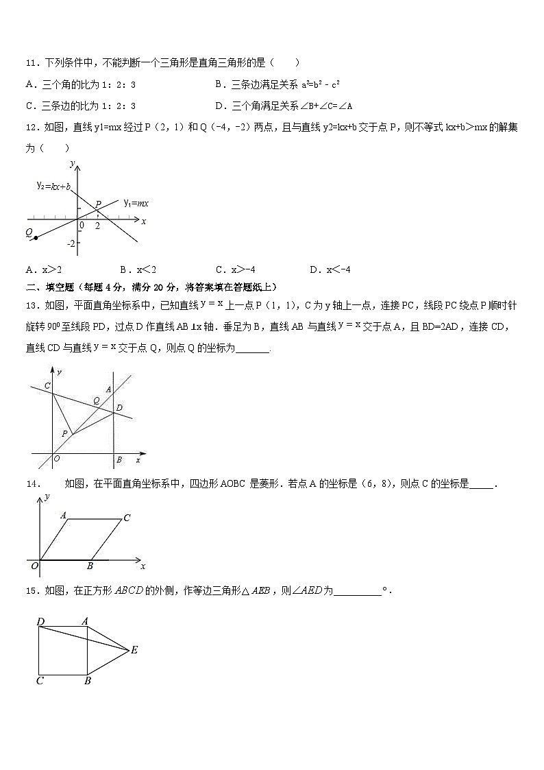 2022-2023学年湖南省郴州市名校数学七年级第二学期期末教学质量检测试题含答案第3页