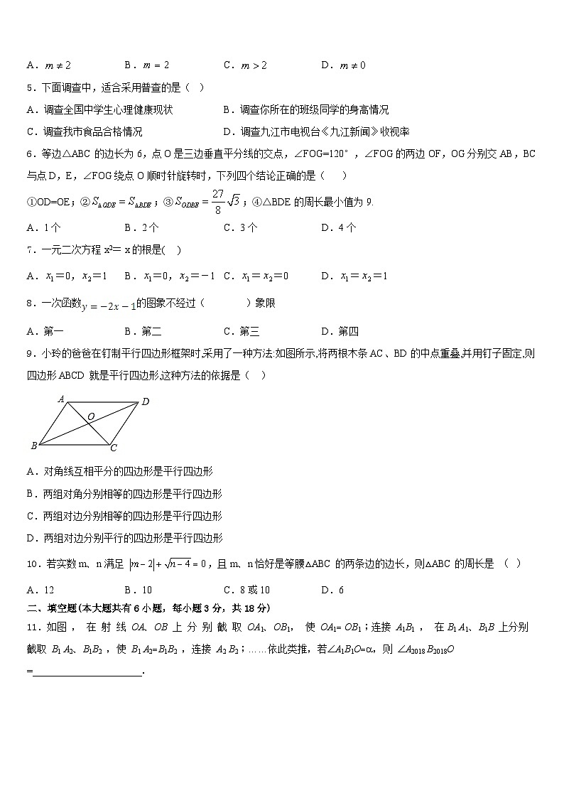 2022-2023学年湖南省郴州市数学七下期末考试模拟试题含答案第2页