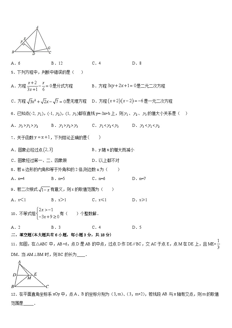 2022-2023学年湖南省郴州市湘南中学数学七年级第二学期期末教学质量检测试题含答案02