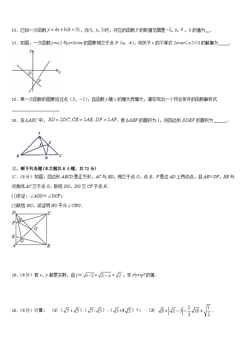 2022-2023学年湖南省郴州市湘南中学数学七年级第二学期期末教学质量检测试题含答案03