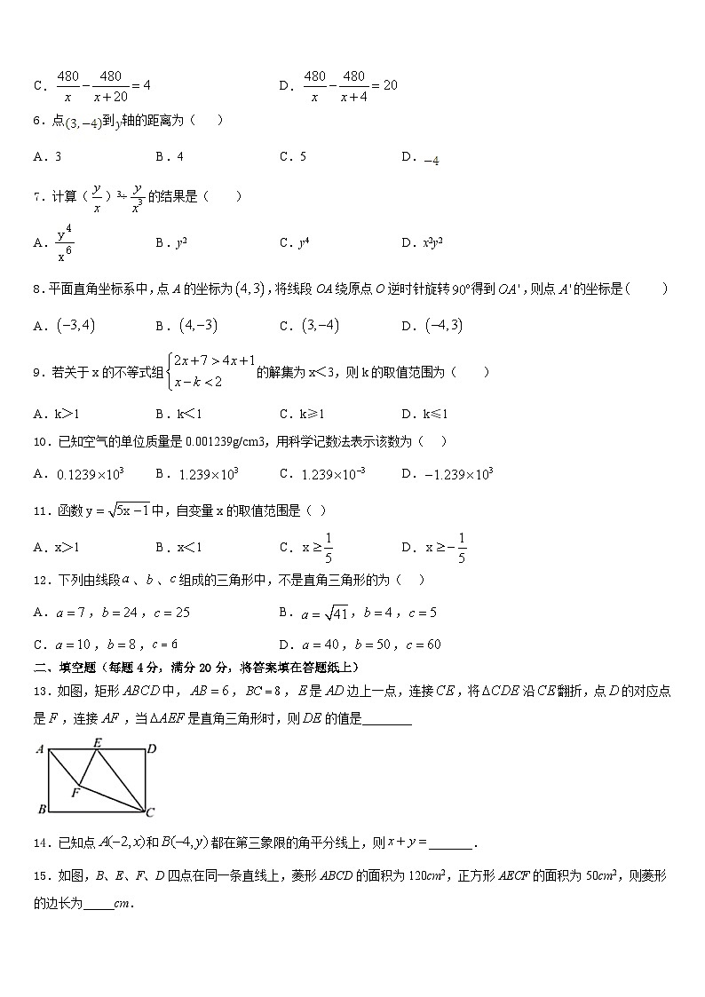 2022-2023学年湖南省澧县七年级数学第二学期期末教学质量检测模拟试题含答案02