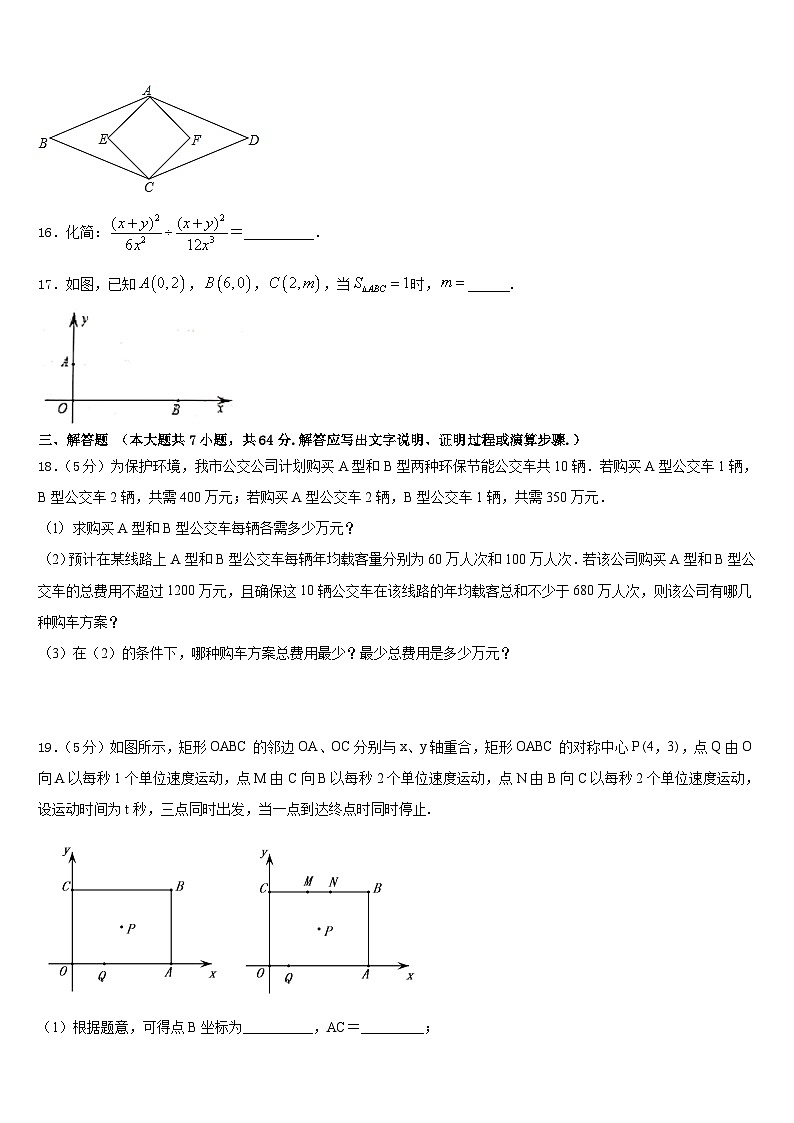2022-2023学年湖南省澧县七年级数学第二学期期末教学质量检测模拟试题含答案03