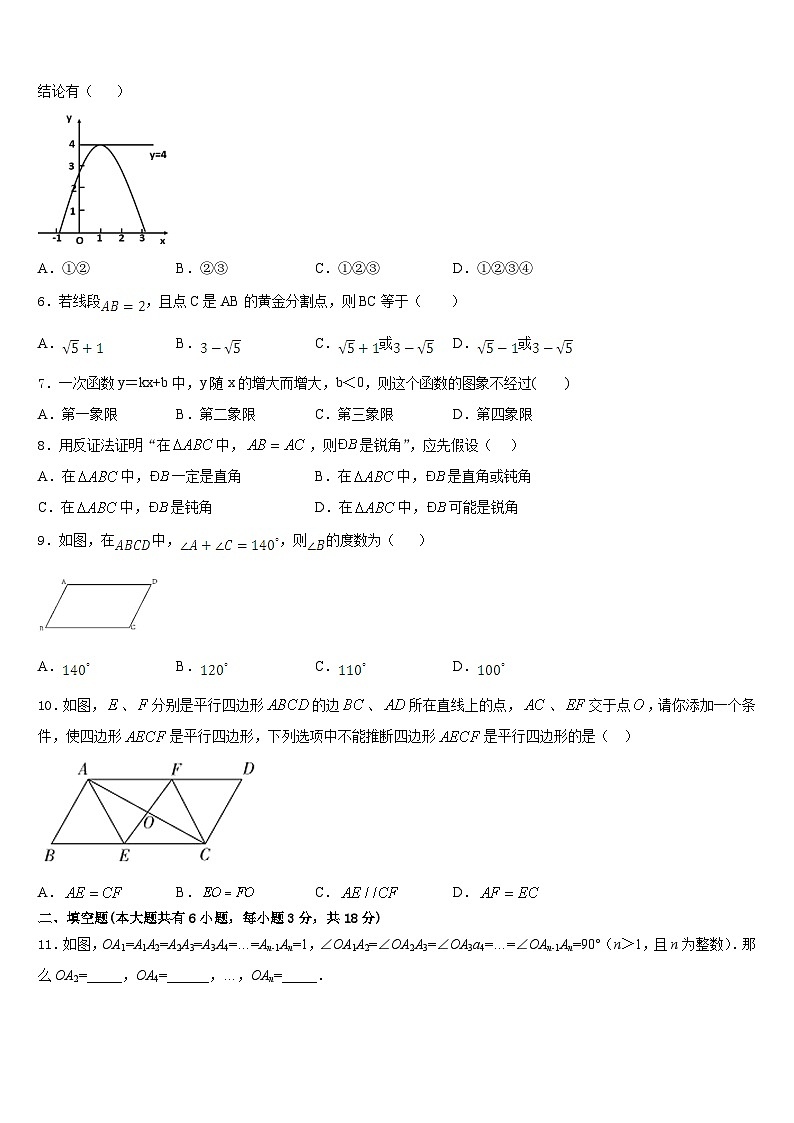 2022-2023学年湖南省醴陵市青云学校数学七下期末统考试题含答案第2页