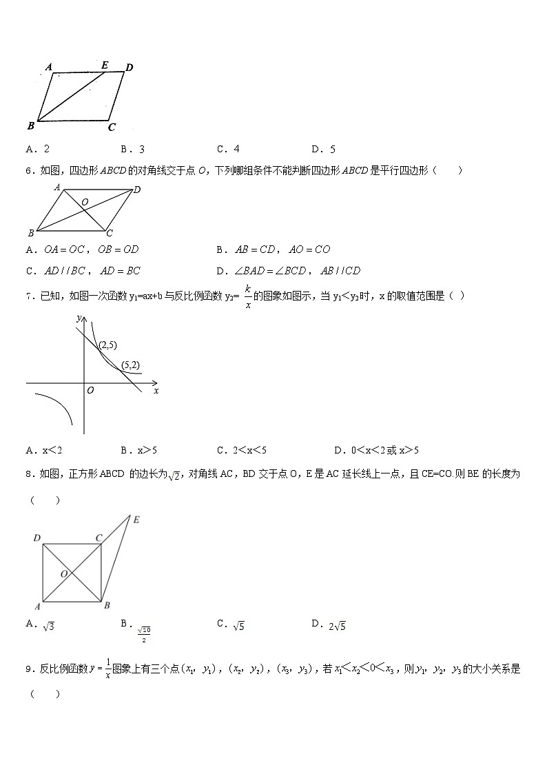 2022-2023学年湖南省涟源市七年级数学第二学期期末统考模拟试题含答案02