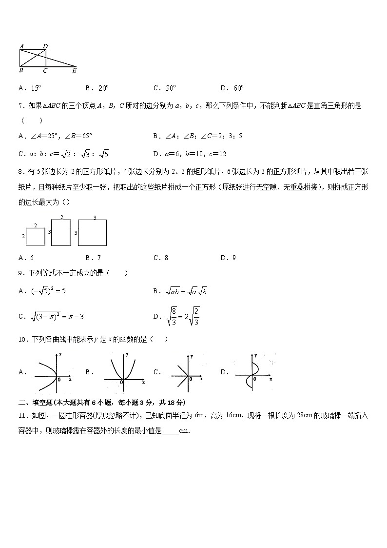 2022-2023学年湖南省祁阳县数学七下期末教学质量检测模拟试题含答案02