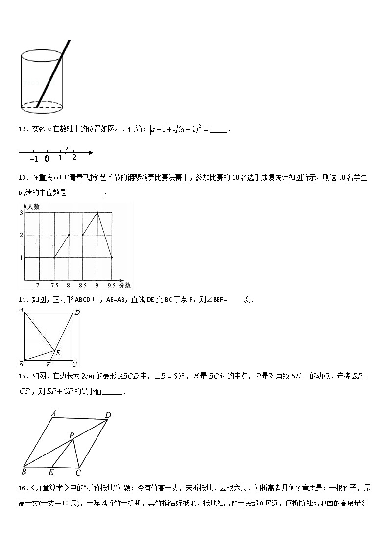 2022-2023学年湖南省祁阳县数学七下期末教学质量检测模拟试题含答案03