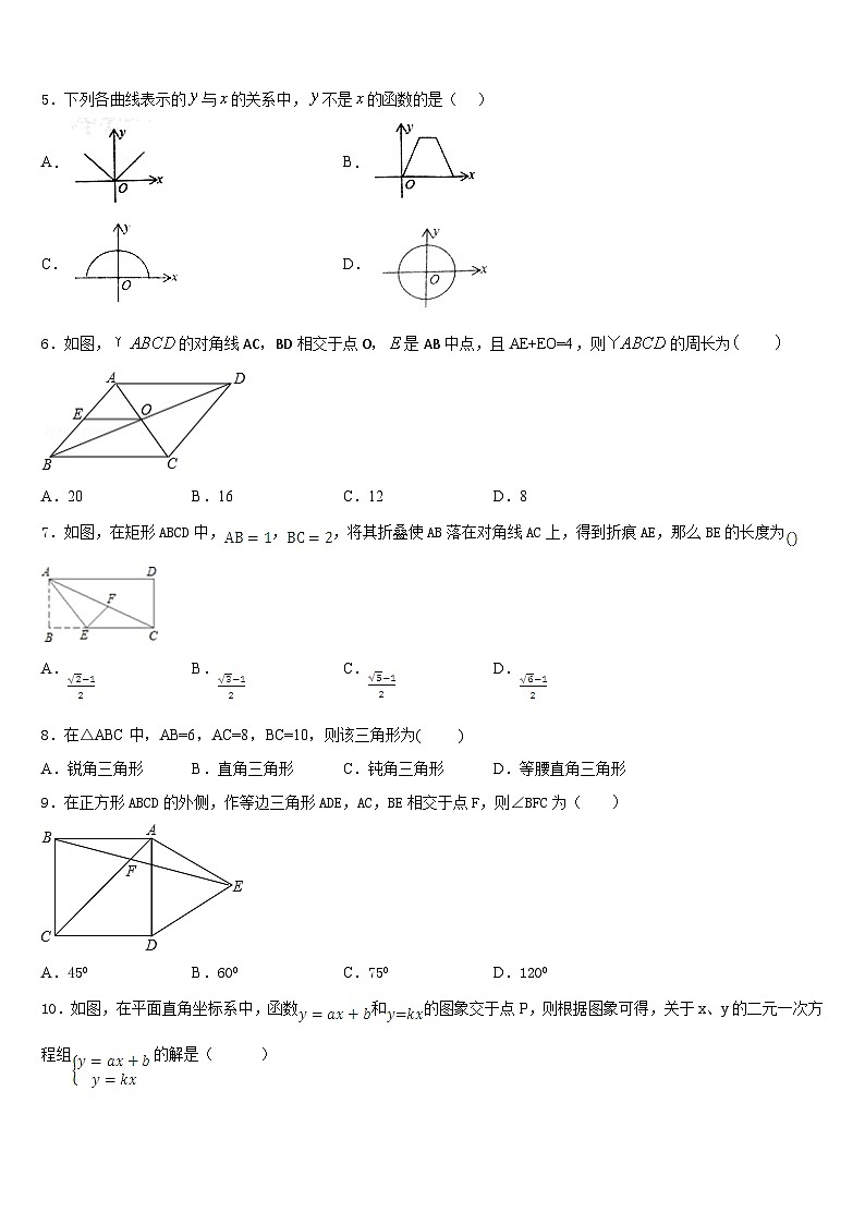2022-2023学年湖南省祁阳县数学七下期末教学质量检测试题含答案02