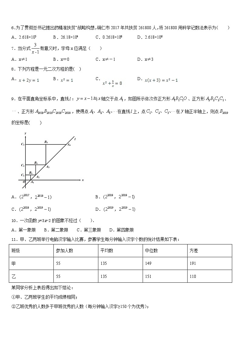 2022-2023学年湖南省邵阳市黄亭市镇中学七下数学期末教学质量检测试题含答案第2页