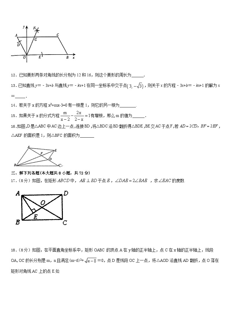 2022-2023学年湖南省邵阳市邵阳县七年级数学第二学期期末预测试题含答案第3页