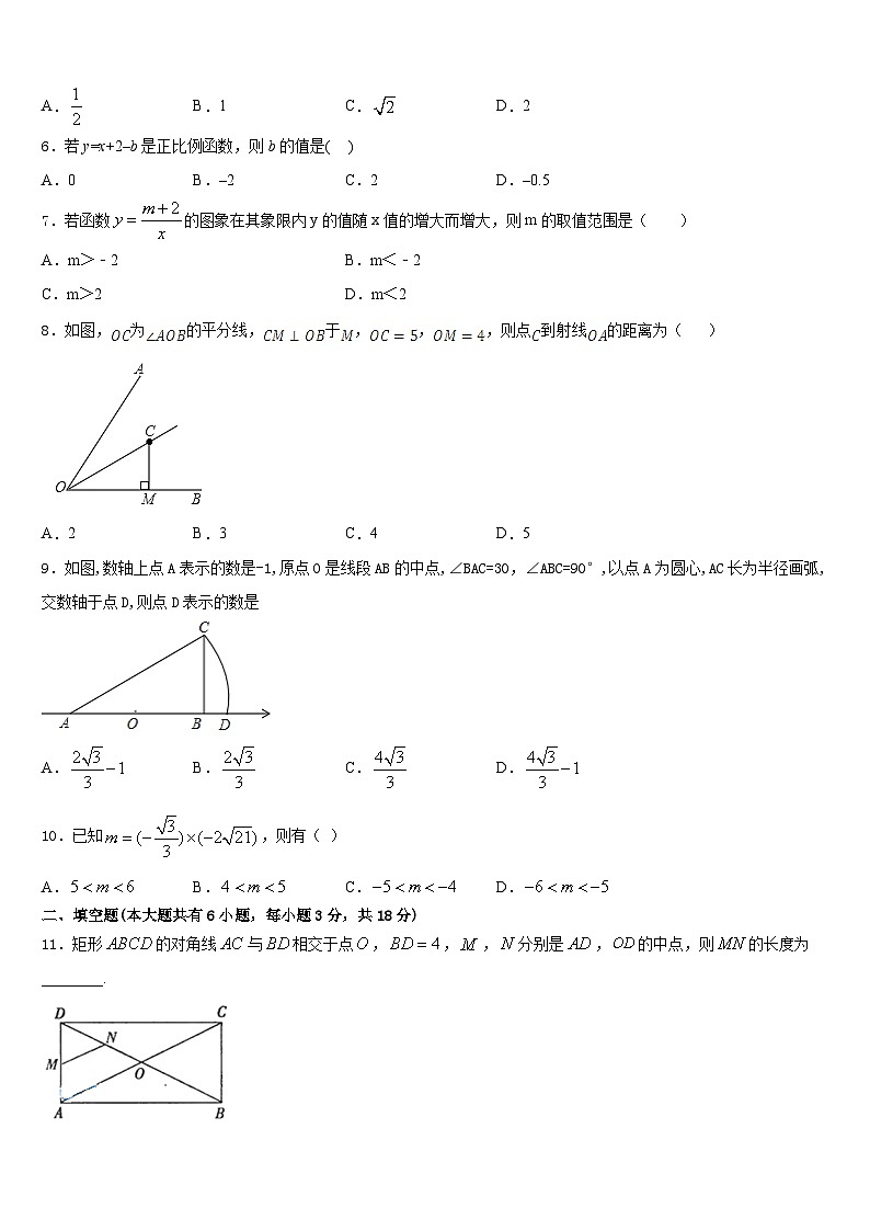2022-2023学年湖南省邵阳市双清区第十一中学数学七年级第二学期期末综合测试模拟试题含答案02