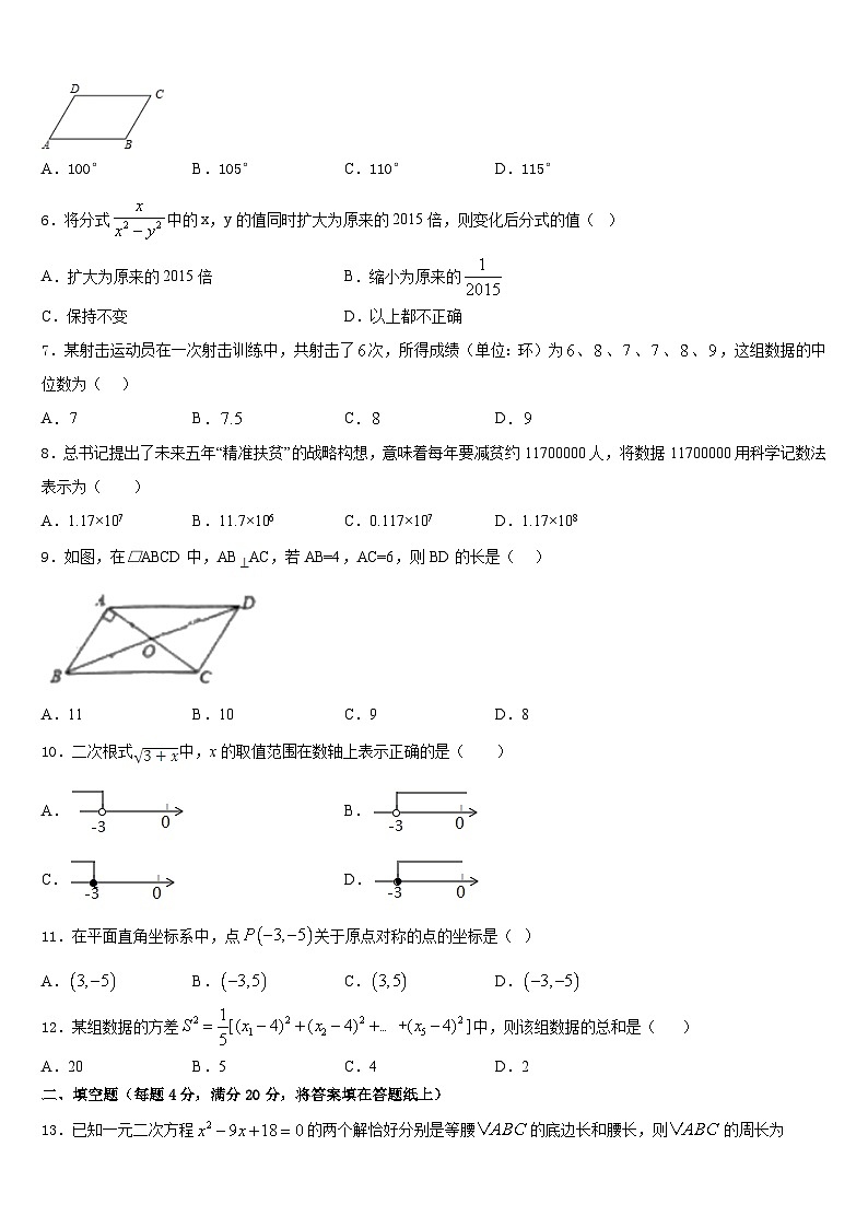 2022-2023学年湖南省湘西土家族苗族自治州古丈县七年级数学第二学期期末学业质量监测模拟试题含答案第2页