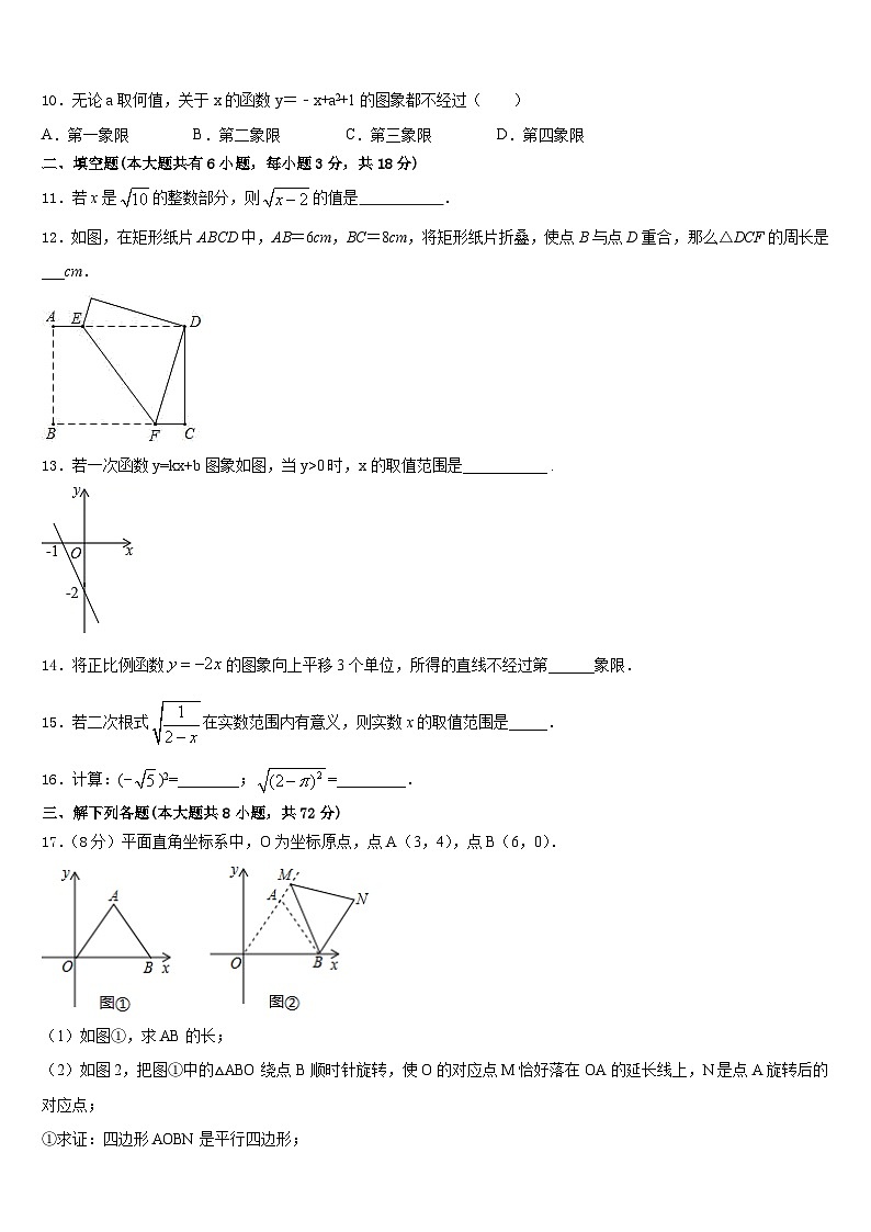 2022-2023学年湖南省湘西土家族苗族自治州名校七下数学期末质量跟踪监视模拟试题含答案第3页
