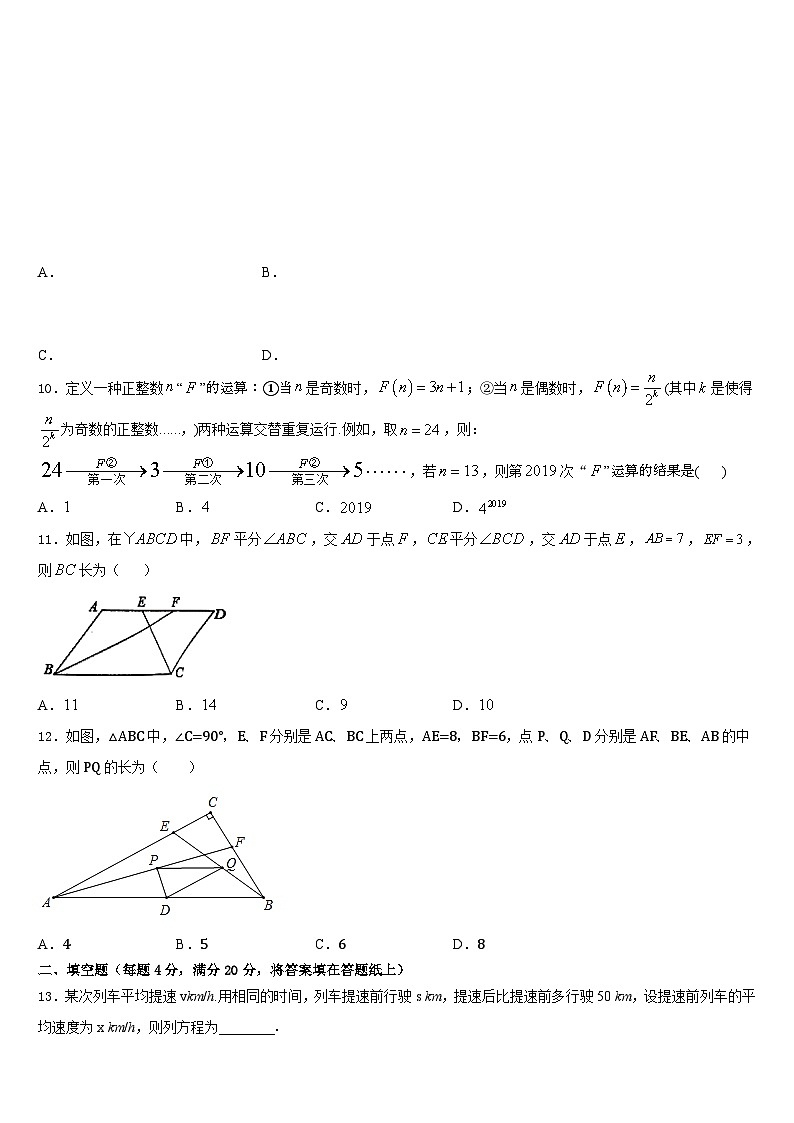 2022-2023学年湖南省益阳地区七下数学期末质量跟踪监视模拟试题含答案03
