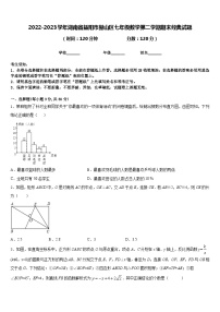 2022-2023学年湖南省益阳市赫山区七年级数学第二学期期末经典试题含答案