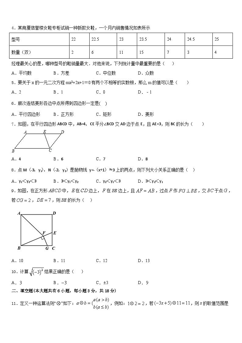 2022-2023学年湖南省益阳市名校七下数学期末检测试题含答案第2页