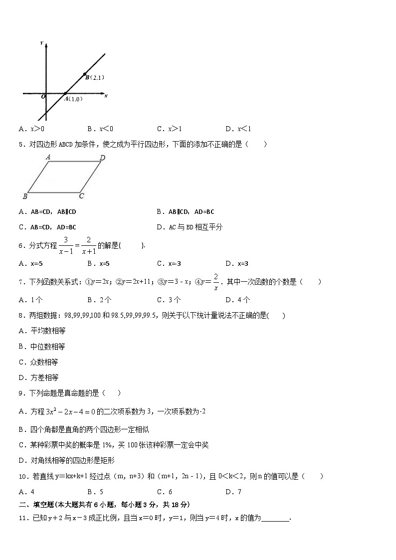 2022-2023学年湖南省益阳市桃江县数学七下期末达标测试试题含答案02